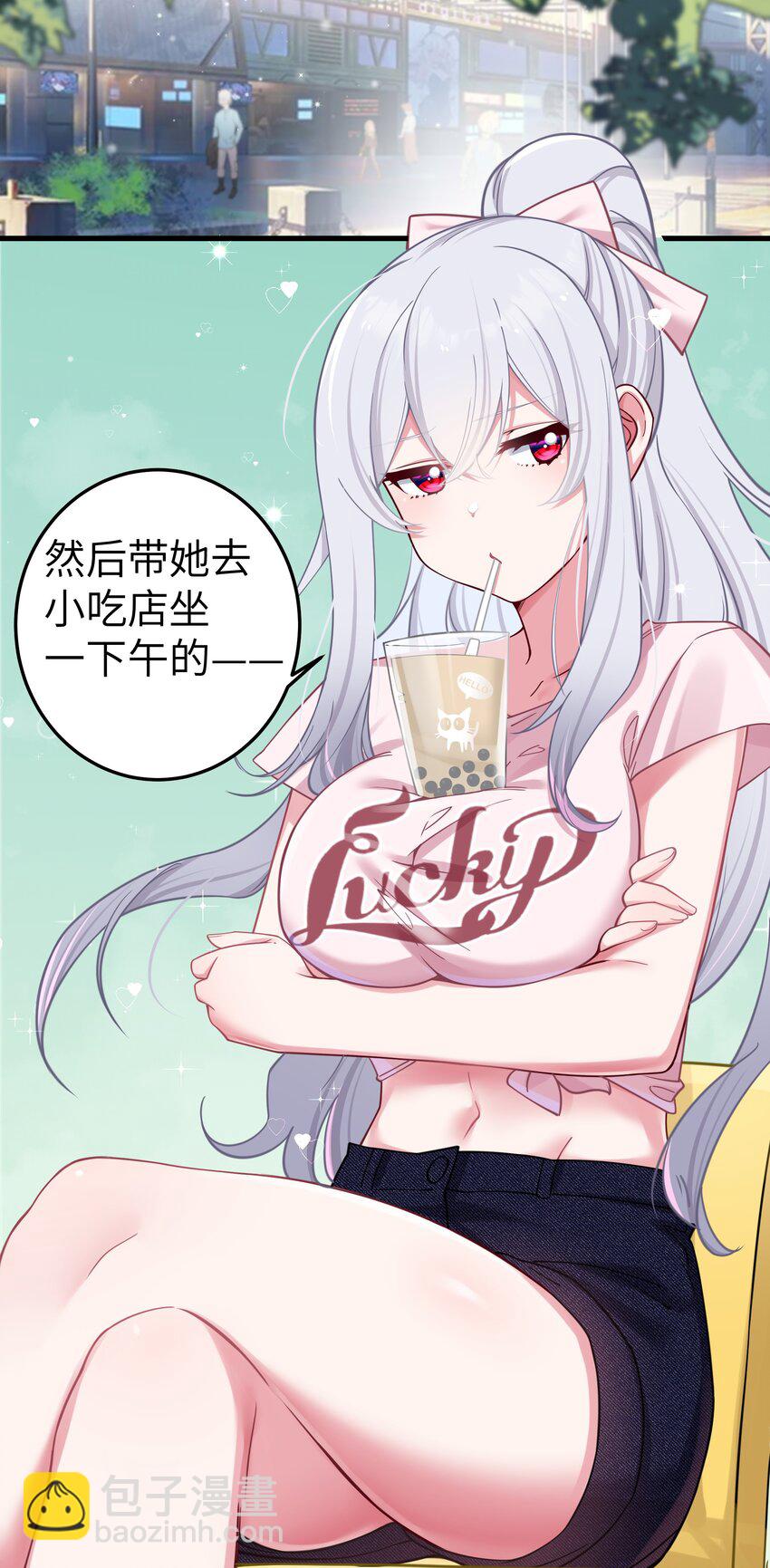 024 玩弄感情的人渣&hellip;鲨了你哦！(1/2)-第27话