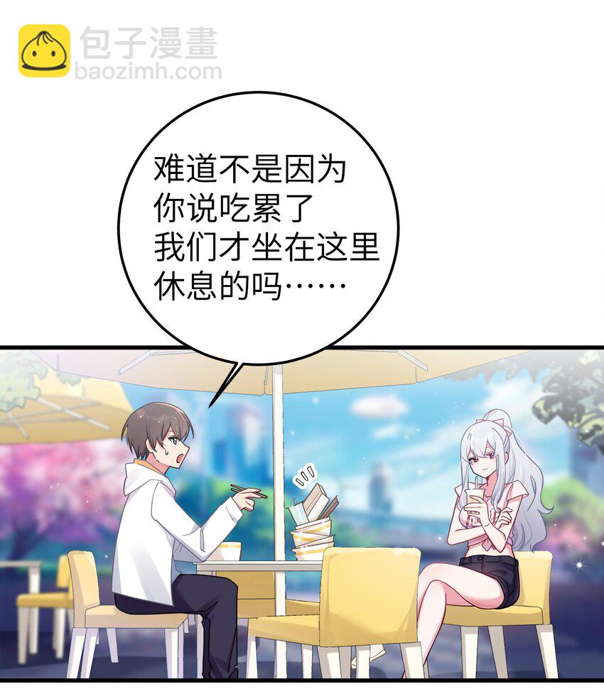 024 玩弄感情的人渣&hellip;鲨了你哦！(1/2)-第27话