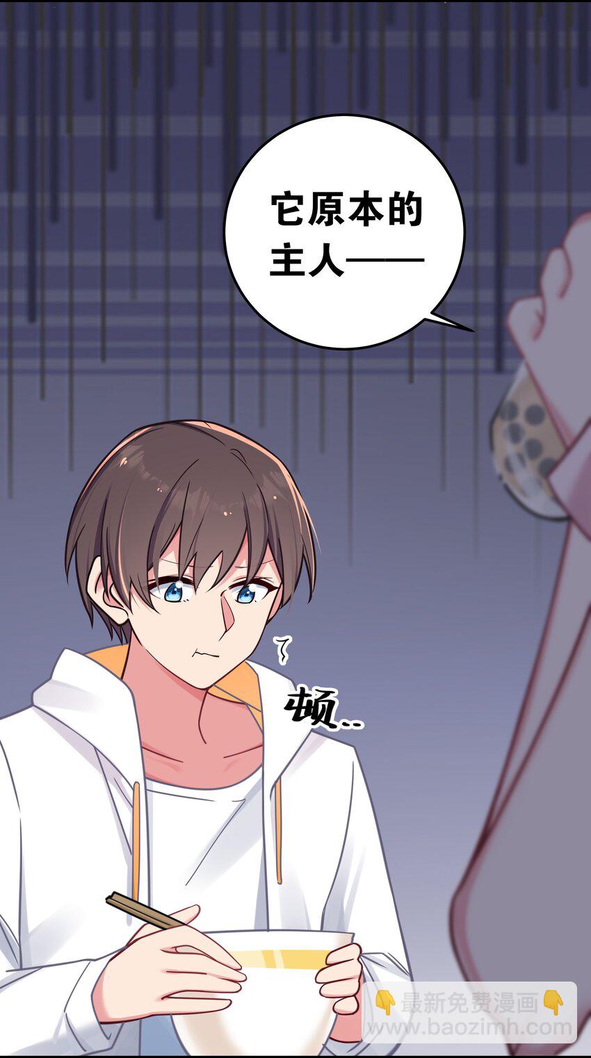 024 玩弄感情的人渣&hellip;鲨了你哦！(1/2)-第27话