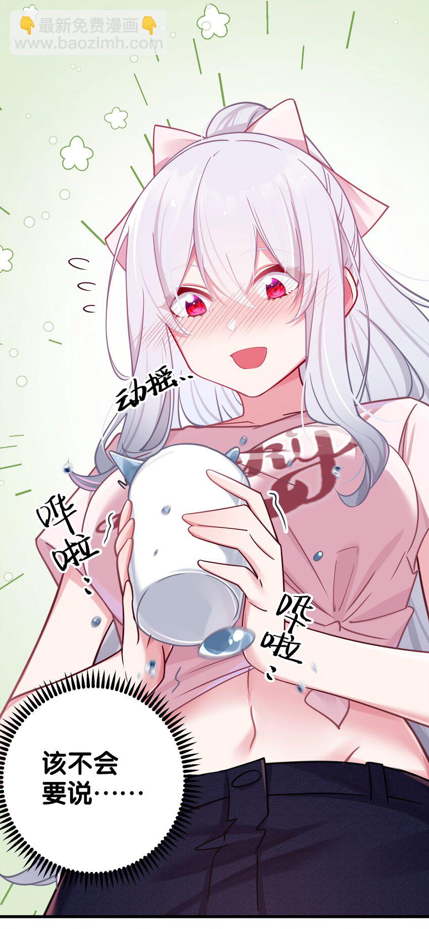 024 玩弄感情的人渣&hellip;鲨了你哦！(1/2)-第27话