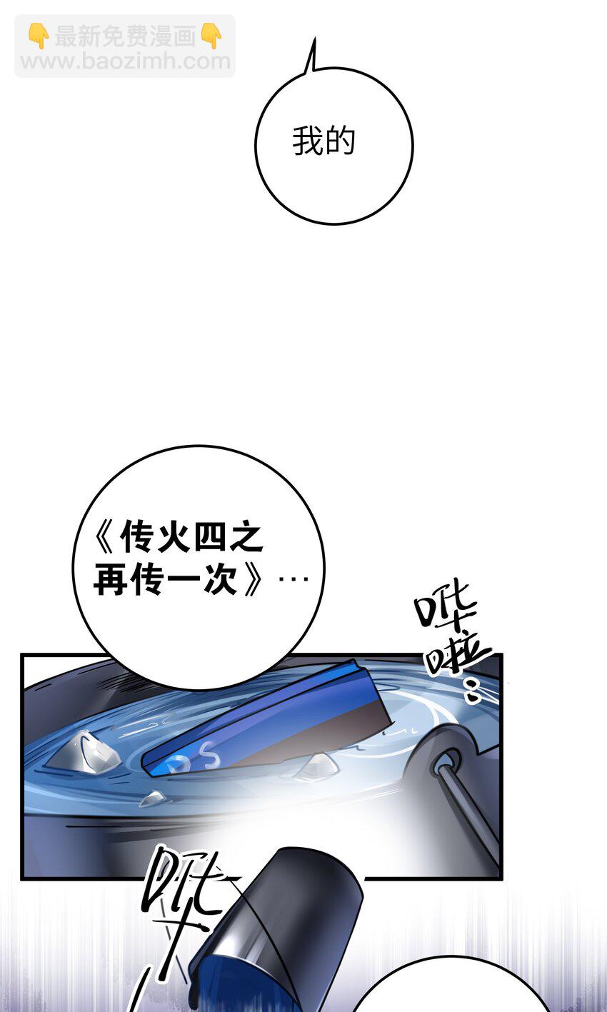 024 玩弄感情的人渣&hellip;鲨了你哦！(1/2)-第27话