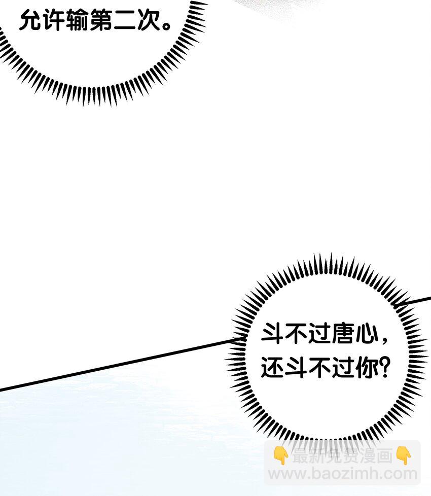 026 扮成小恶魔，就要做点坏坏的事呐~(1/2)-第29话