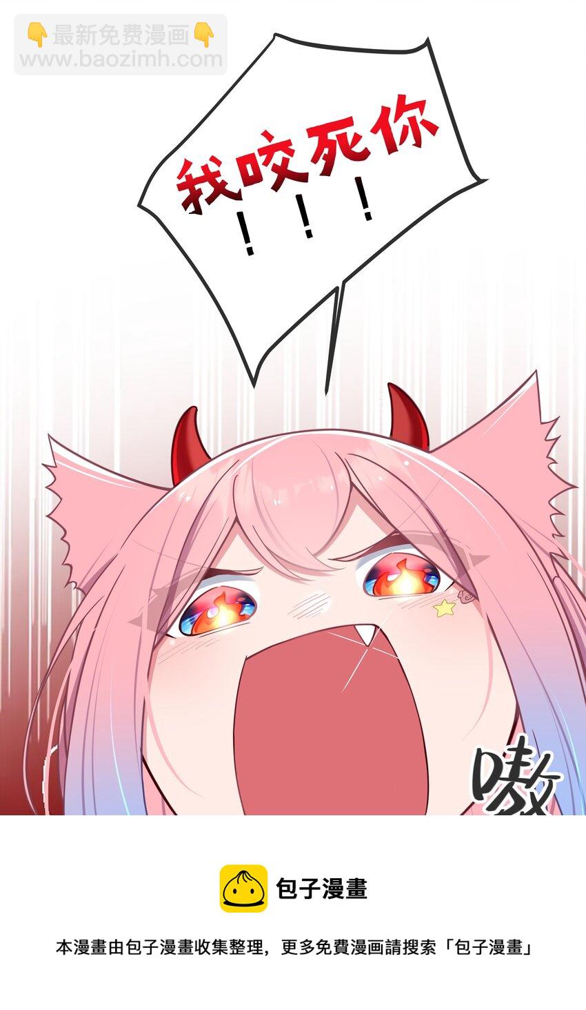 026 扮成小恶魔，就要做点坏坏的事呐~(1/2)-第29话