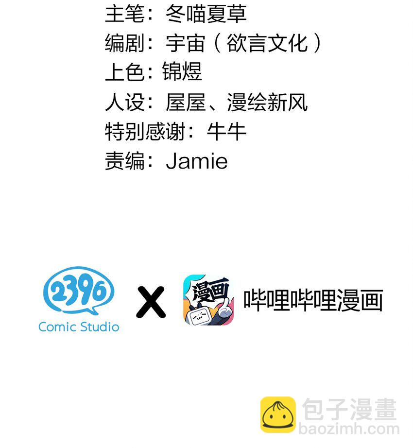 026 扮成小恶魔，就要做点坏坏的事呐~(1/2)-第29话