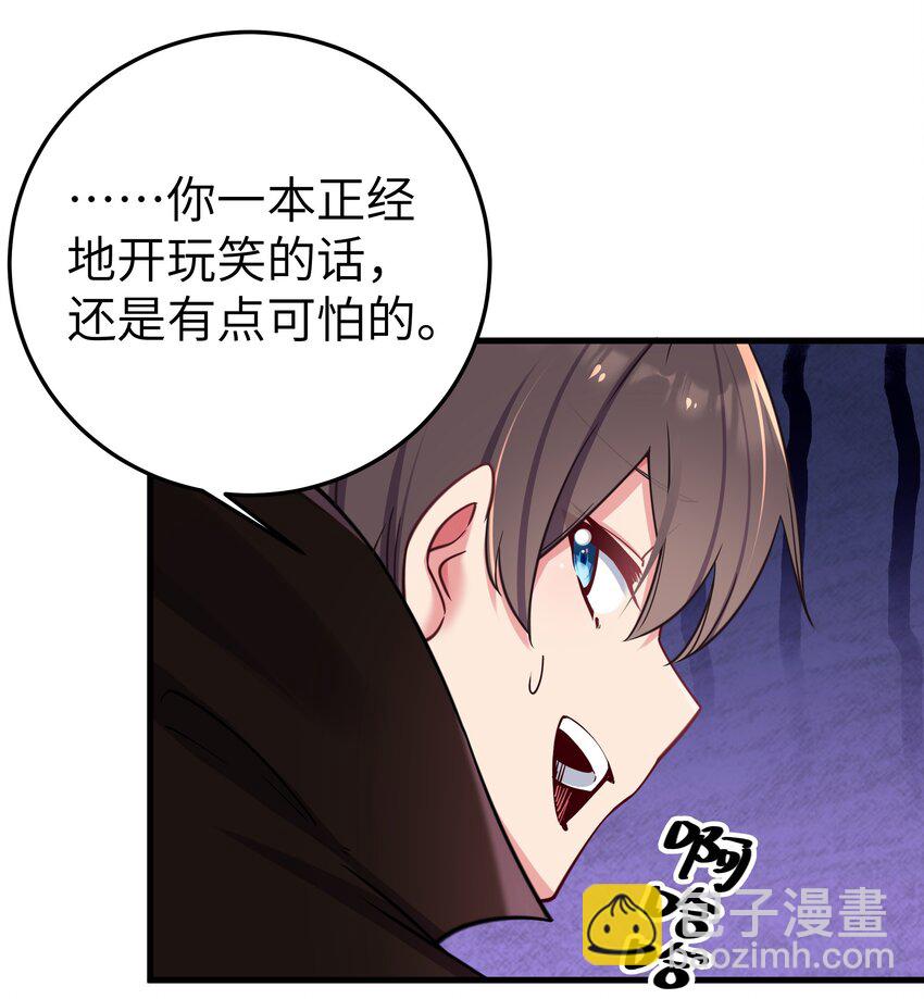 026 扮成小恶魔，就要做点坏坏的事呐~(1/2)-第29话