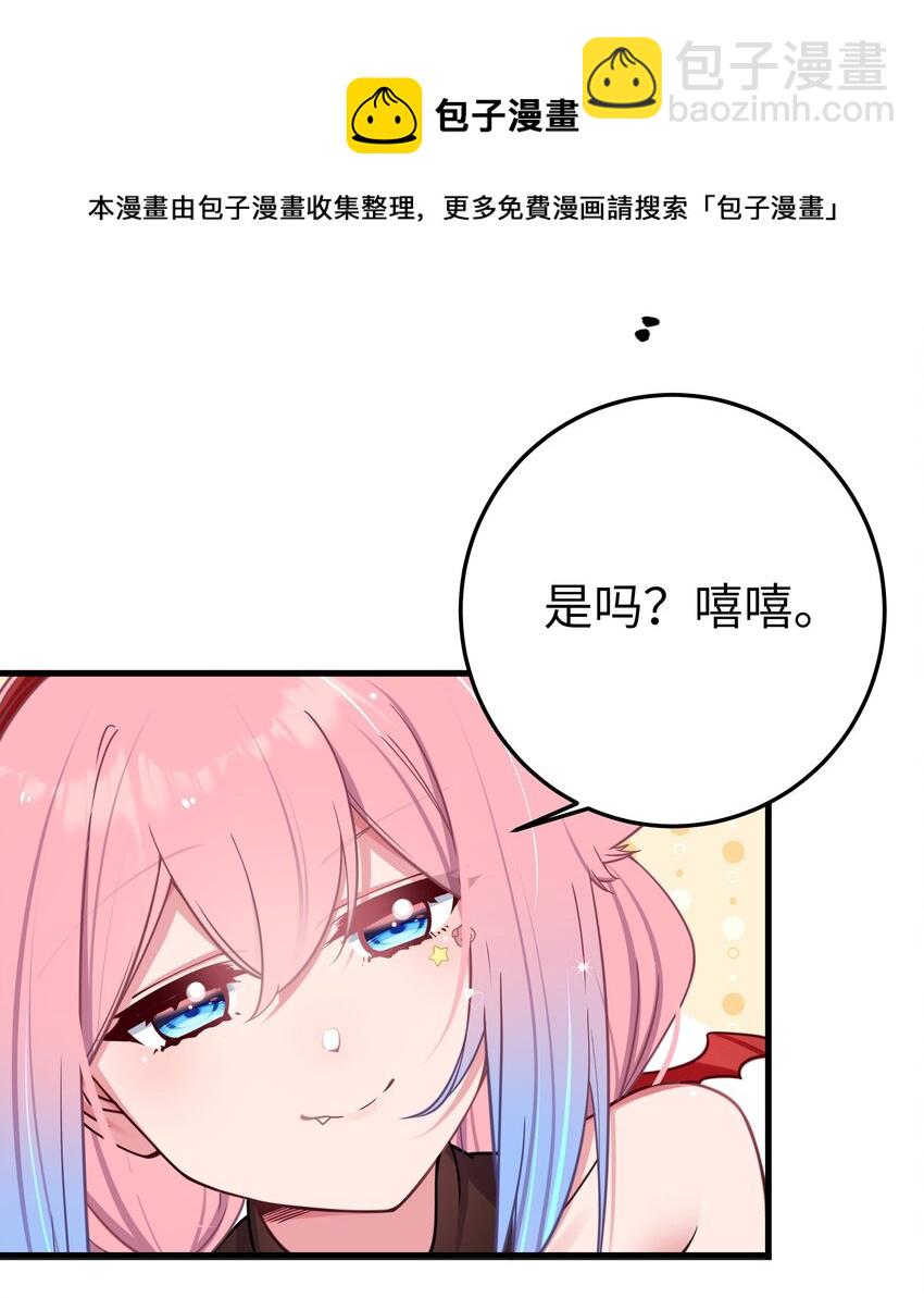 026 扮成小恶魔，就要做点坏坏的事呐~(1/2)-第29话