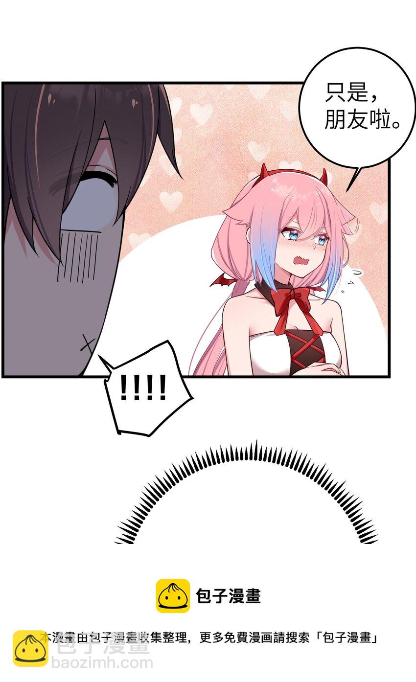 026 扮成小恶魔，就要做点坏坏的事呐~(1/2)-第29话