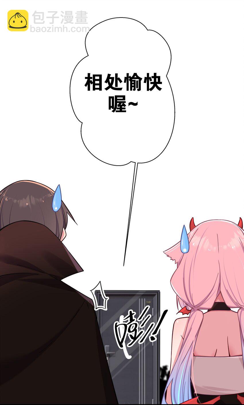 026 扮成小恶魔，就要做点坏坏的事呐~(1/2)-第29话