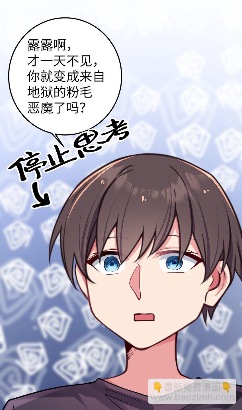 026 扮成小恶魔，就要做点坏坏的事呐~(1/2)-第29话