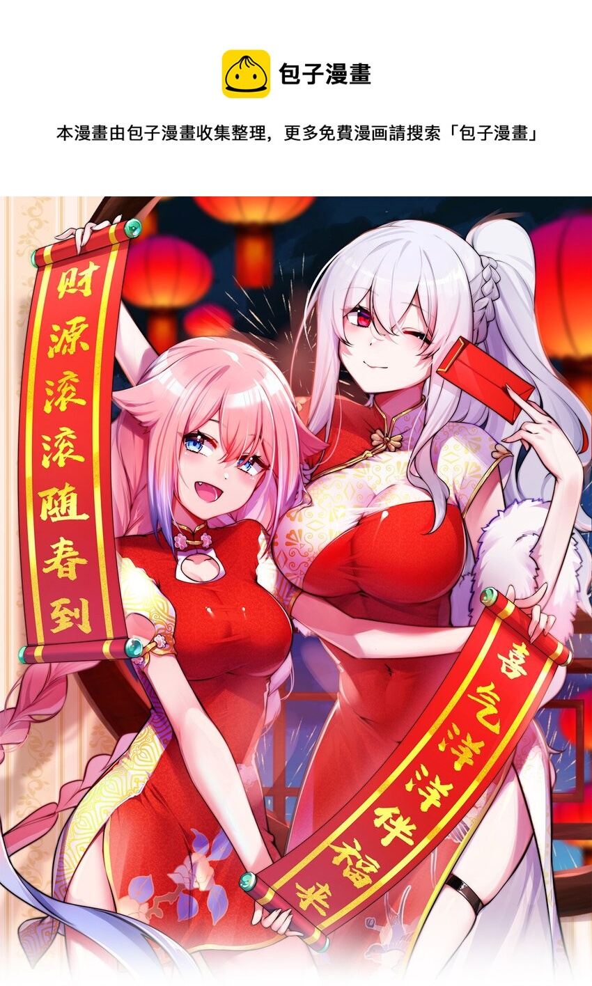 028 他 是我男&middot;朋&middot;友哦!(1/2)-第31话