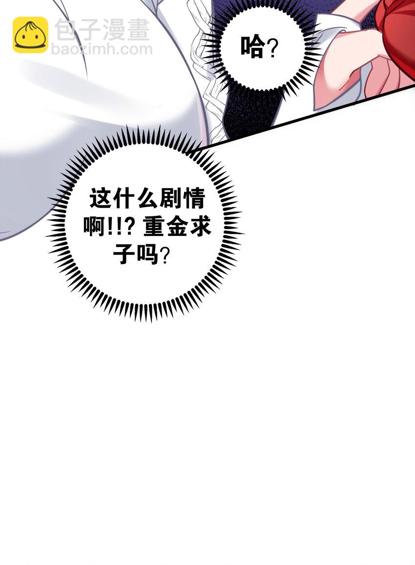 028 他 是我男&middot;朋&middot;友哦!(1/2)-第31话