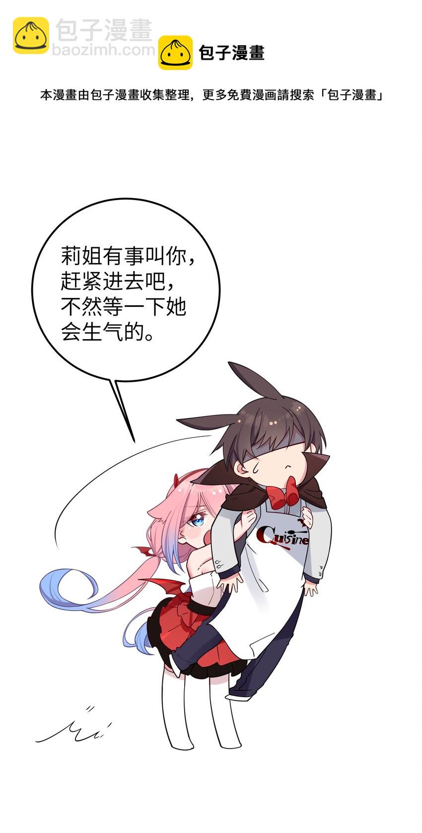 028 他 是我男&middot;朋&middot;友哦!(1/2)-第31话