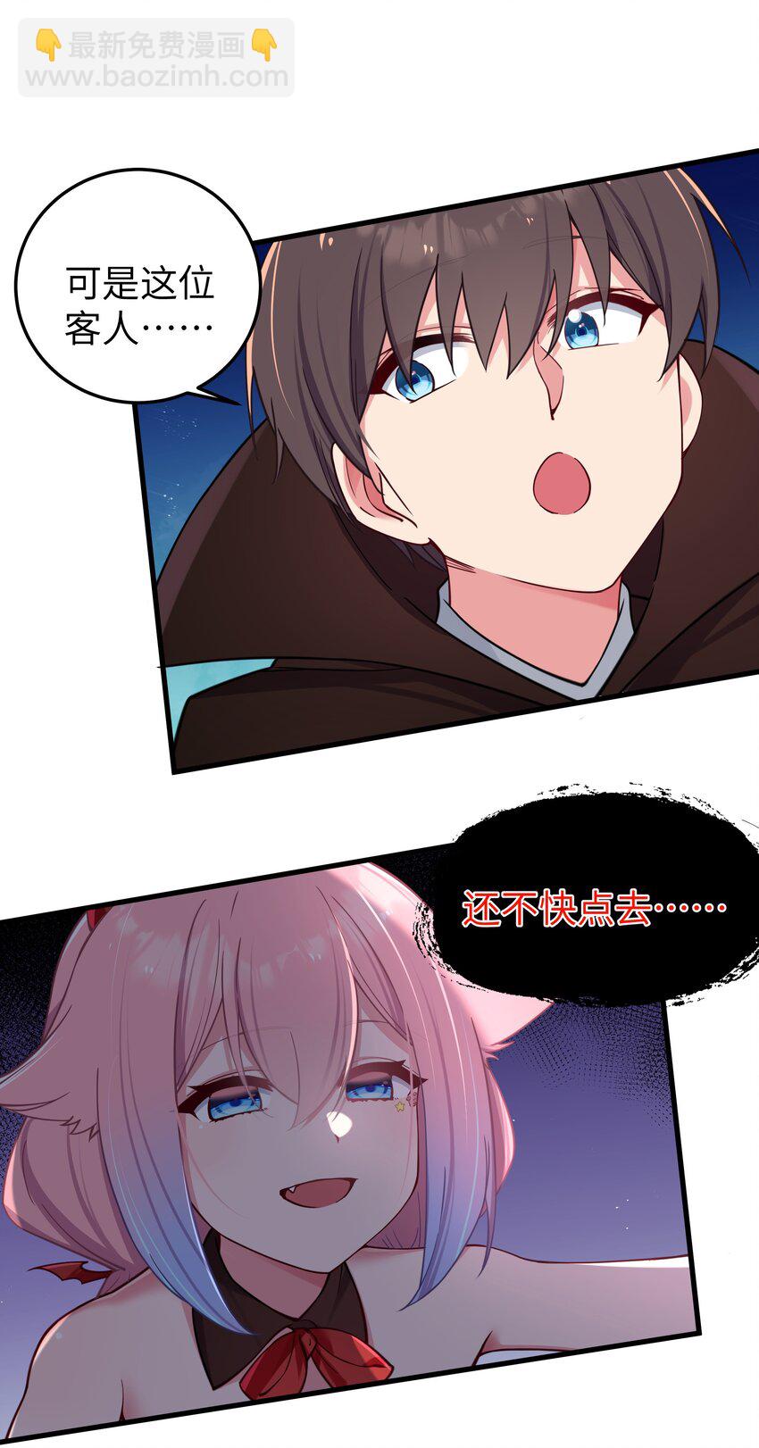 028 他 是我男&middot;朋&middot;友哦!(1/2)-第31话