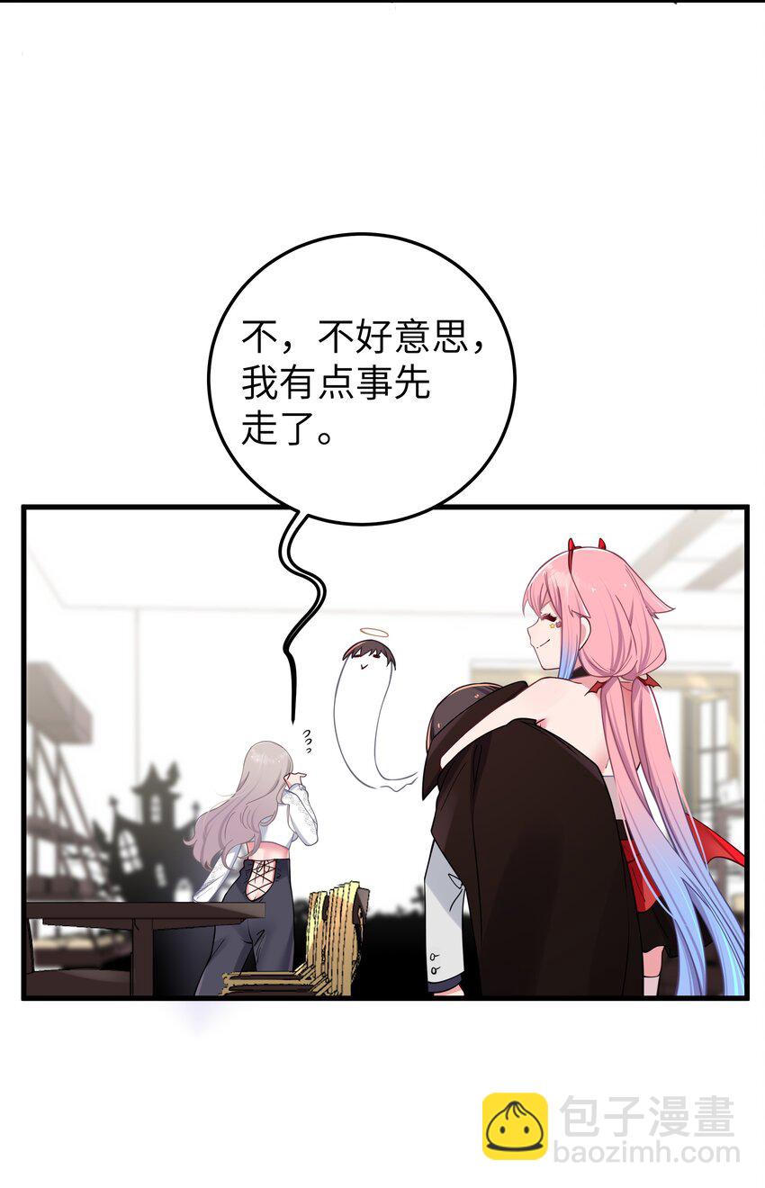 028 他 是我男&middot;朋&middot;友哦!(1/2)-第31话