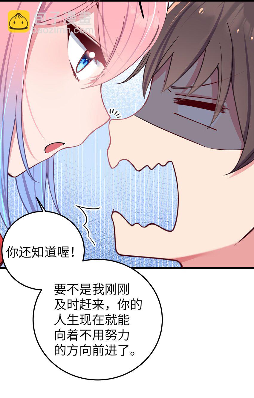 028 他 是我男&middot;朋&middot;友哦!(1/2)-第31话