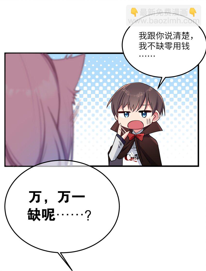 028 他 是我男&middot;朋&middot;友哦!(1/2)-第31话