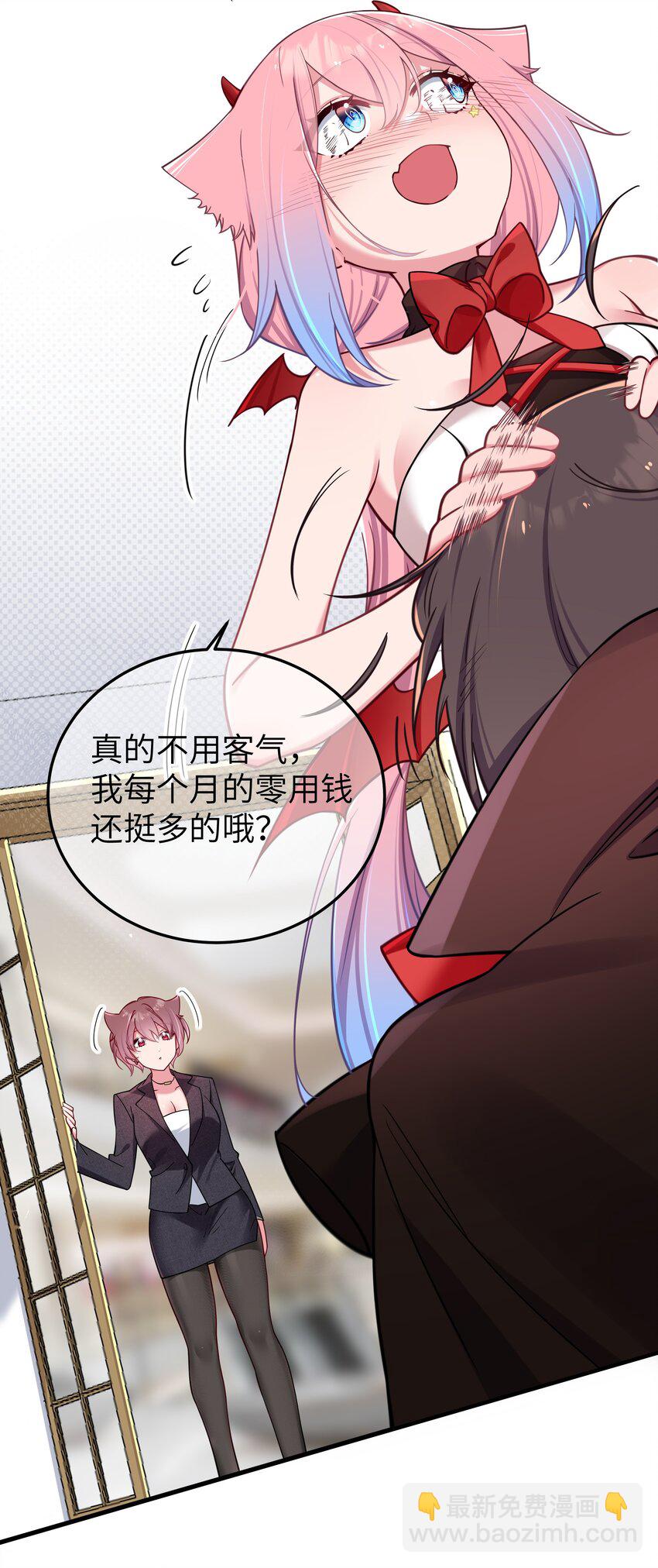 028 他 是我男&middot;朋&middot;友哦!(1/2)-第31话