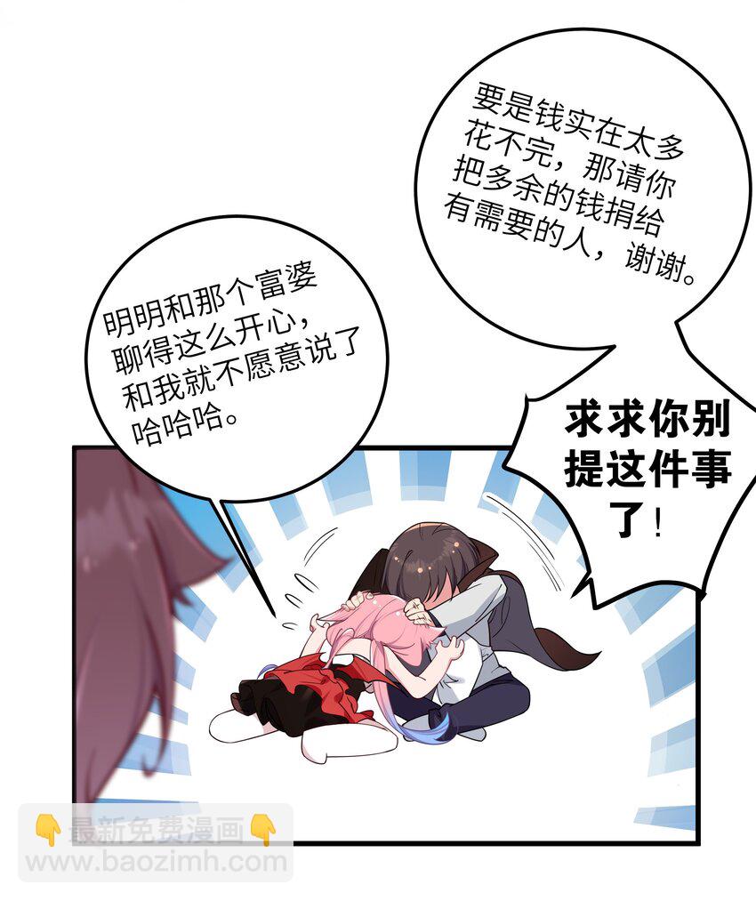 028 他 是我男&middot;朋&middot;友哦!(1/2)-第31话