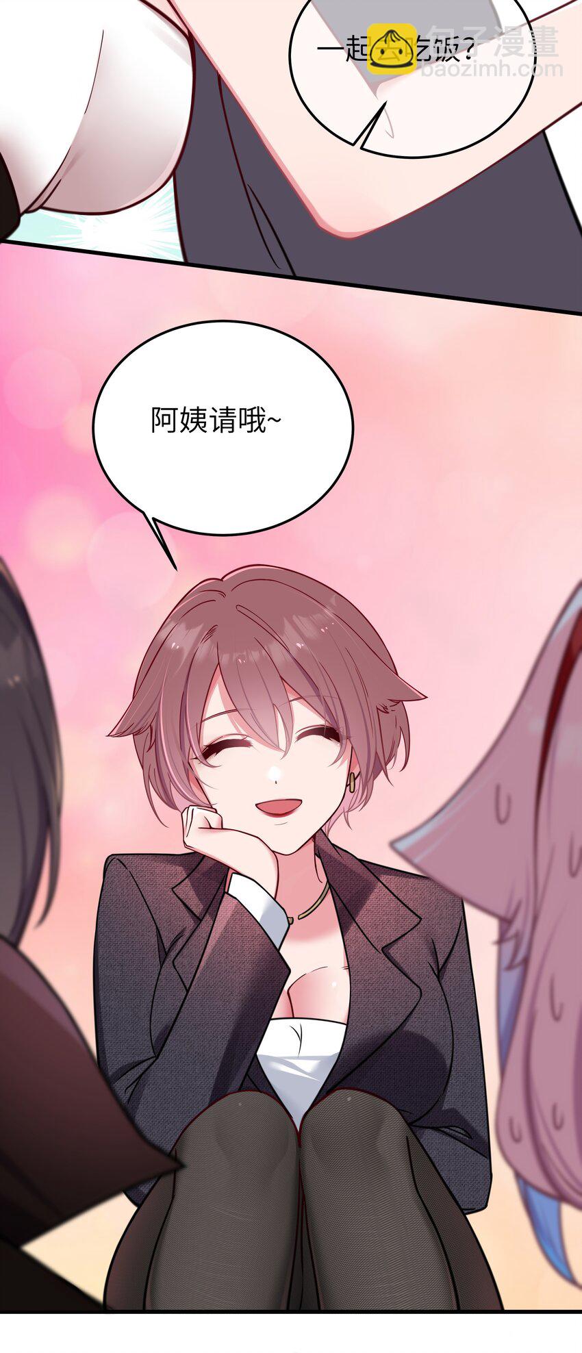 028 他 是我男&middot;朋&middot;友哦!(1/2)-第31话