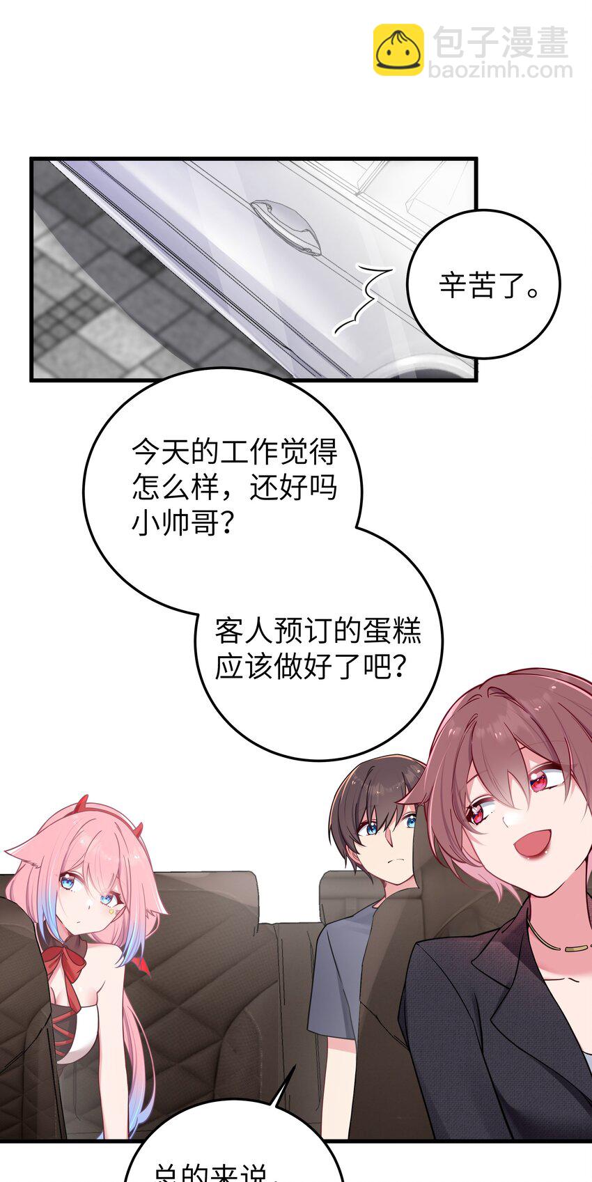 028 他 是我男&middot;朋&middot;友哦!(1/2)-第31话