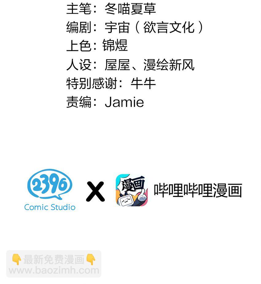 028 他 是我男&middot;朋&middot;友哦!(1/2)-第31话