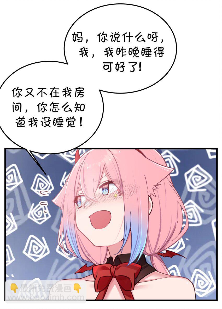 028 他 是我男&middot;朋&middot;友哦!(1/2)-第31话