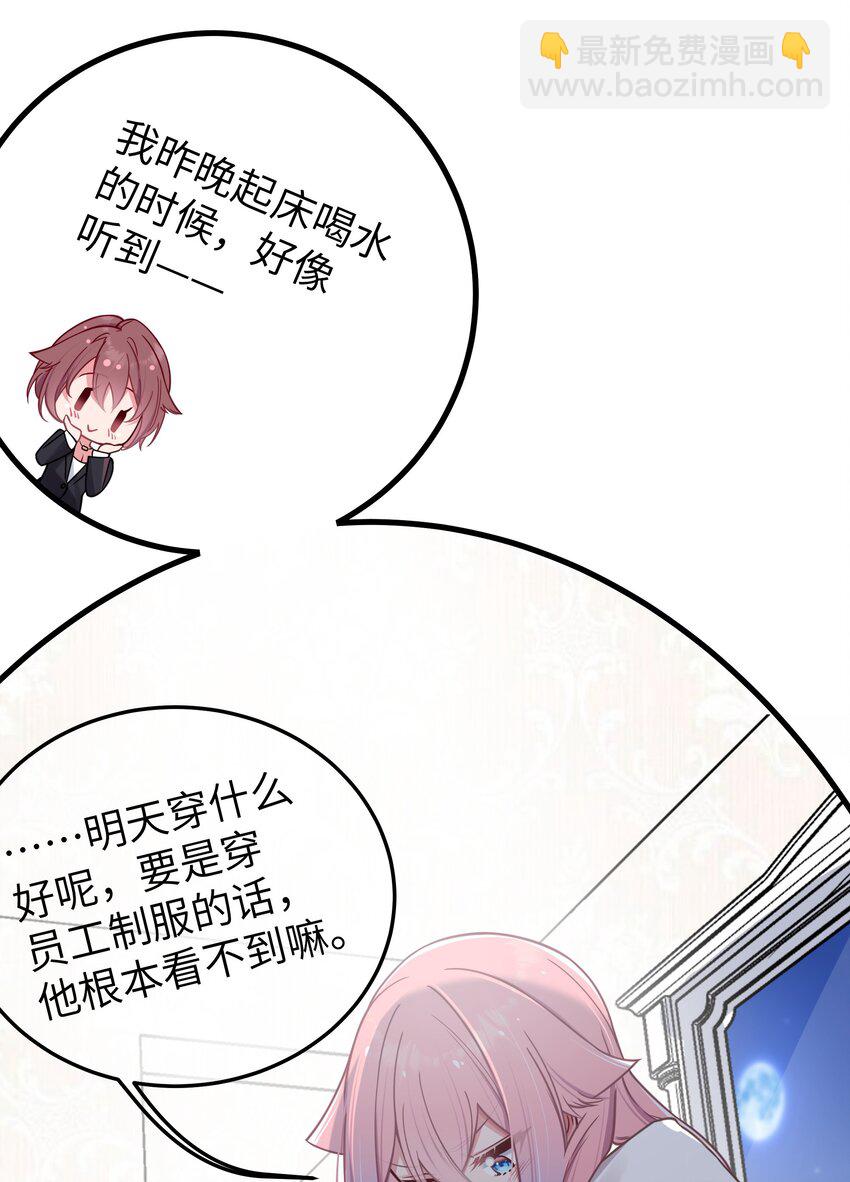 028 他 是我男&middot;朋&middot;友哦!(1/2)-第31话