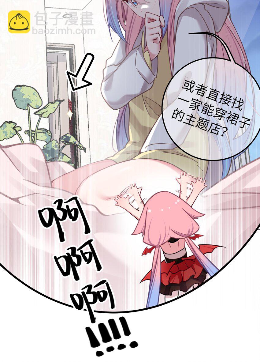 028 他 是我男&middot;朋&middot;友哦!(1/2)-第31话