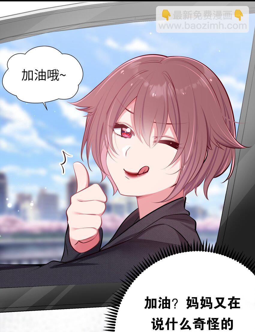 028 他 是我男&middot;朋&middot;友哦!(1/2)-第31话