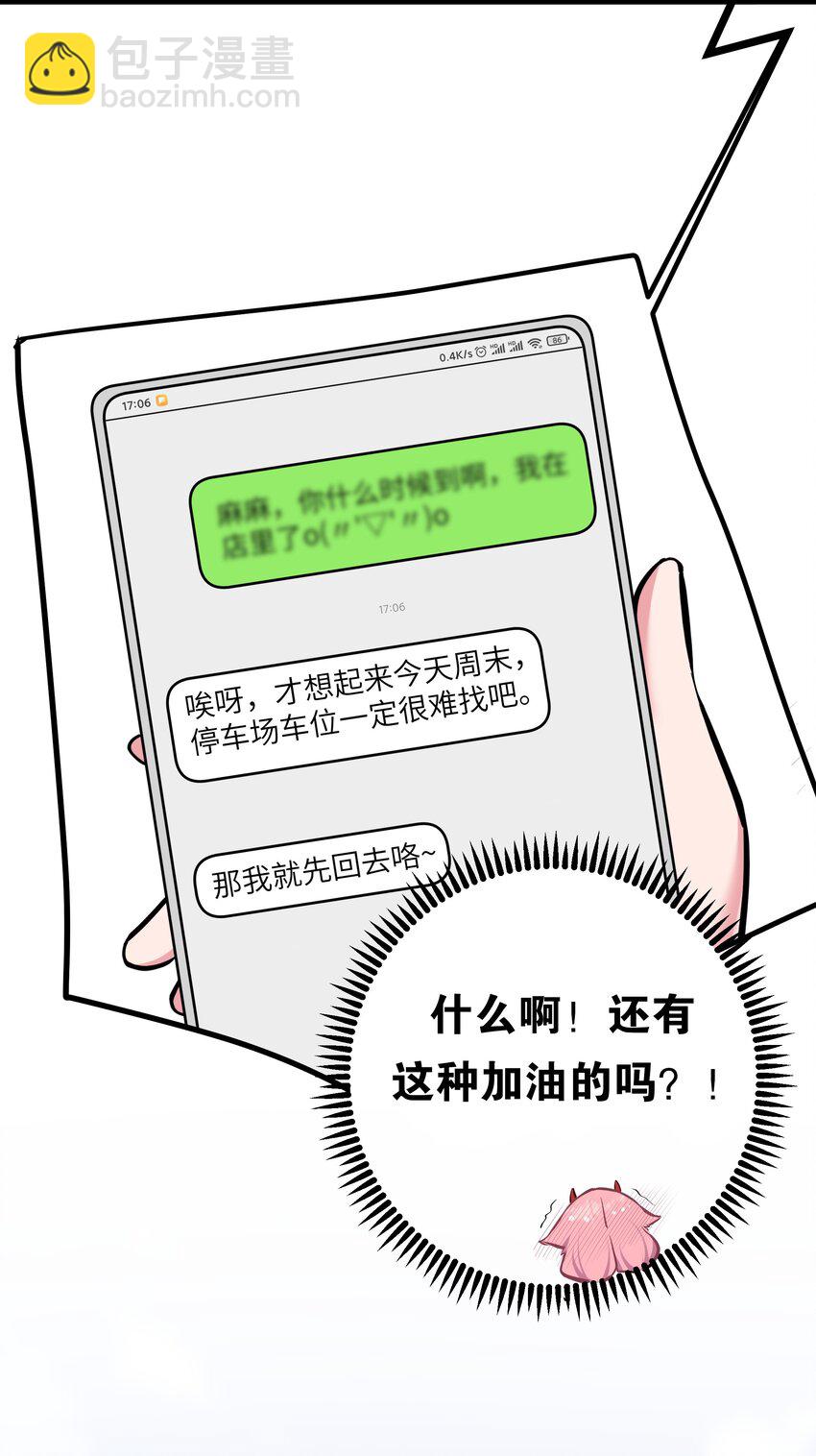 028 他 是我男&middot;朋&middot;友哦!(1/2)-第31话