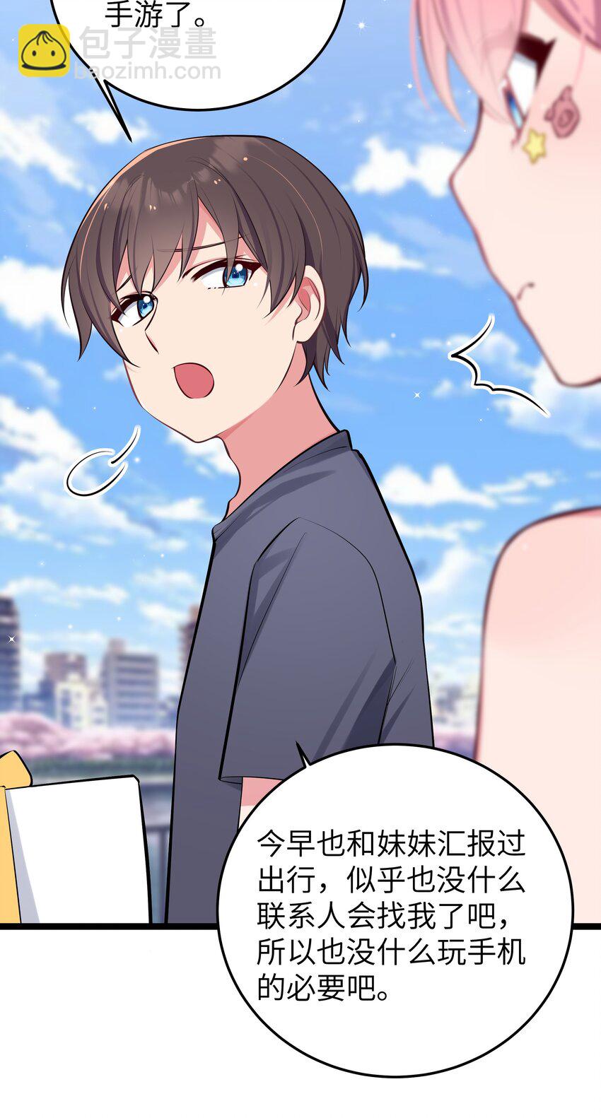 028 他 是我男&middot;朋&middot;友哦!(1/2)-第31话