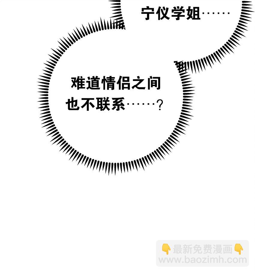 028 他 是我男&middot;朋&middot;友哦!(1/2)-第31话