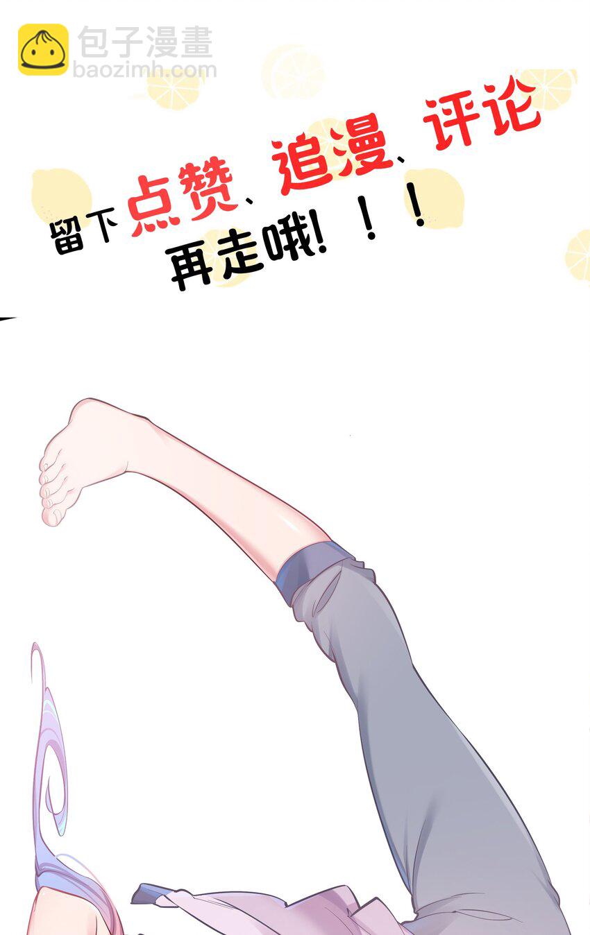 028 他 是我男&middot;朋&middot;友哦!(1/2)-第31话