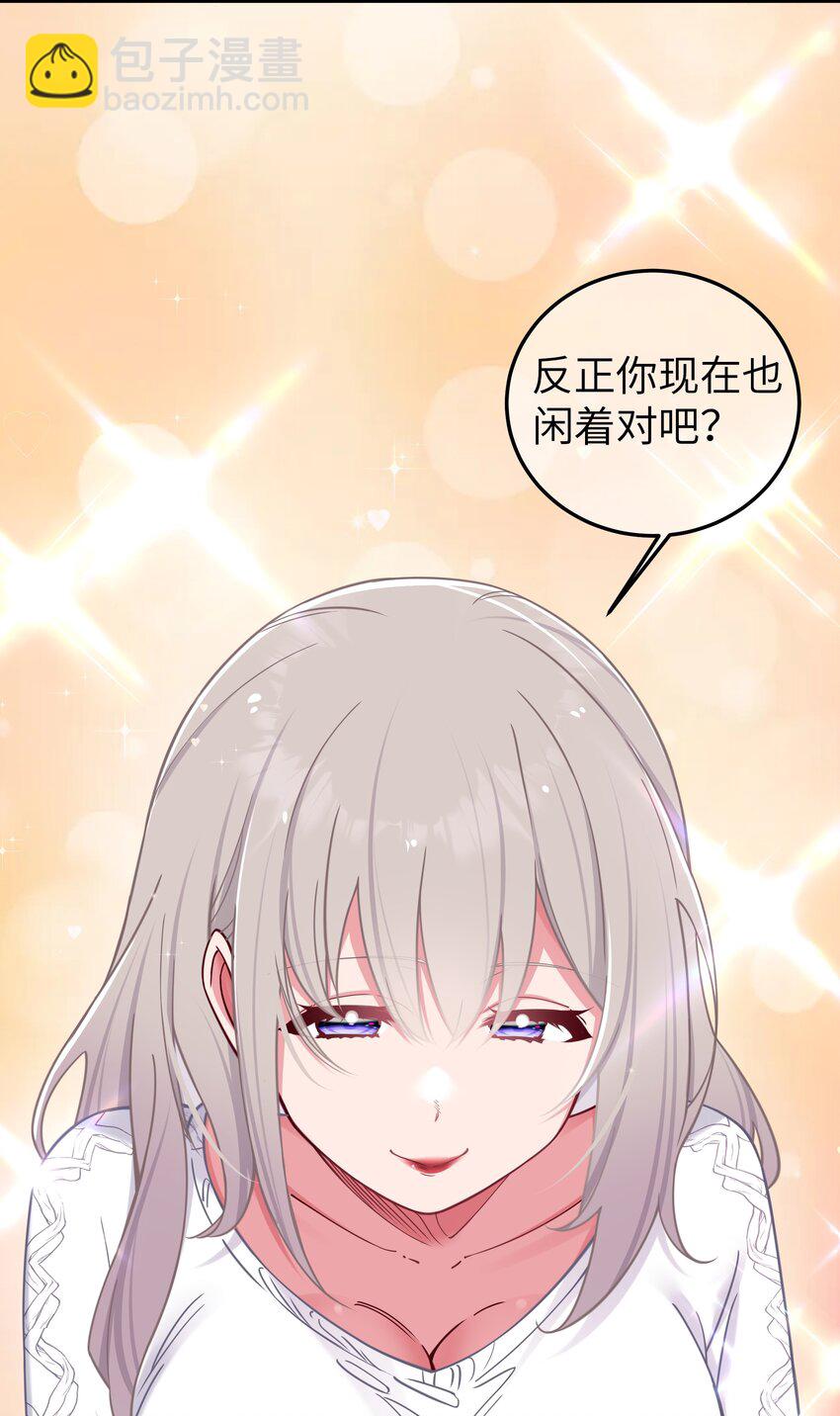 028 他 是我男&middot;朋&middot;友哦!(1/2)-第31话