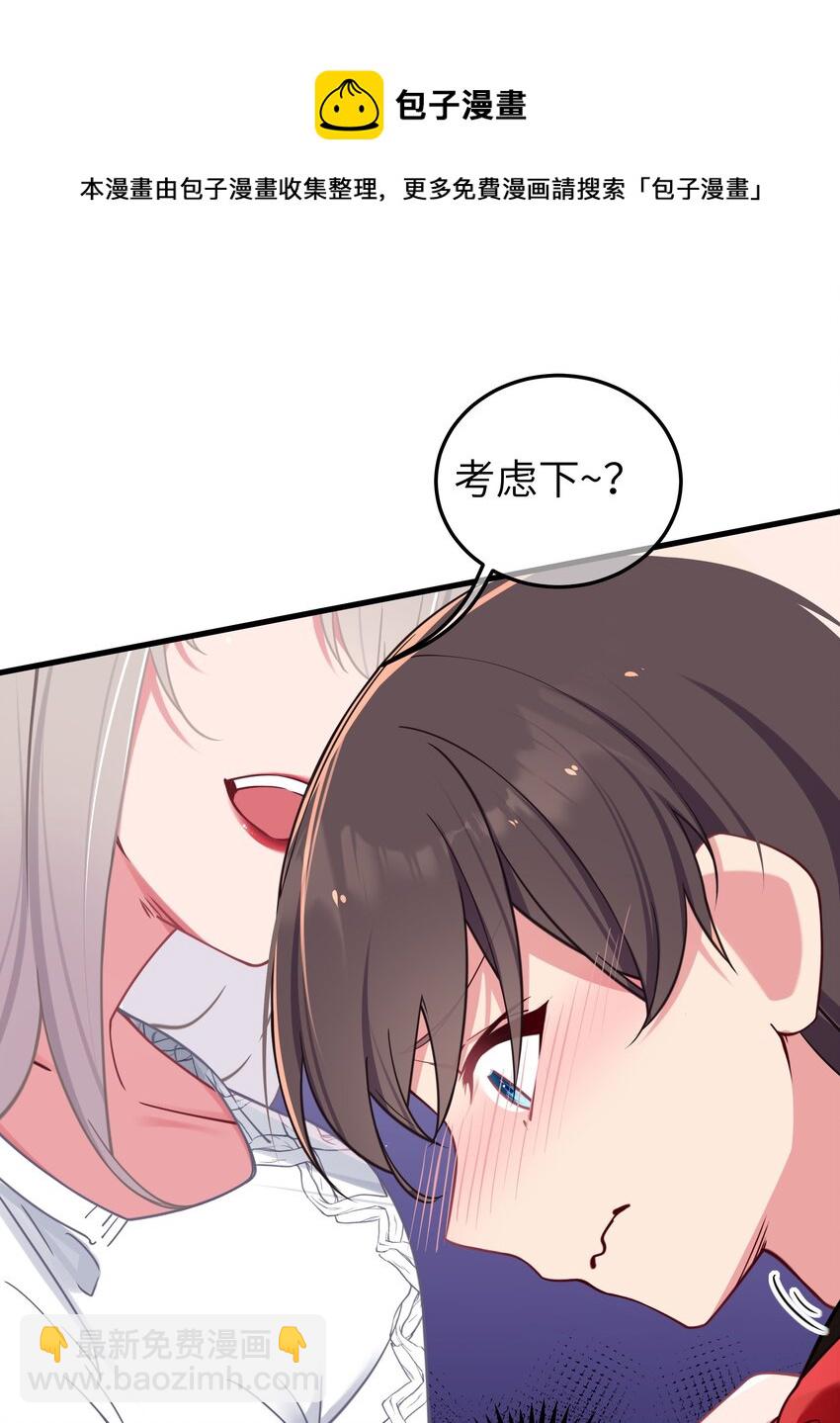 028 他 是我男&middot;朋&middot;友哦!(1/2)-第31话