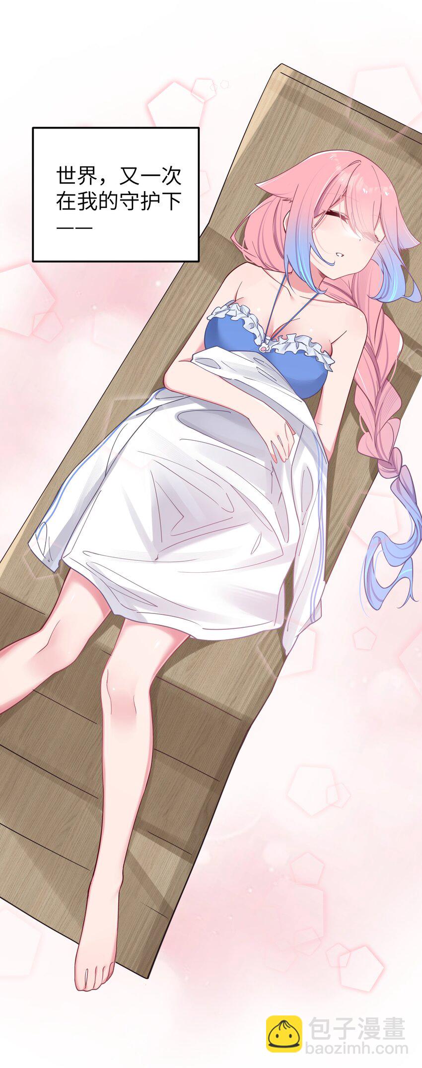 032 浴巾要掉了，帮我捏住吧~(1/2)-第35话