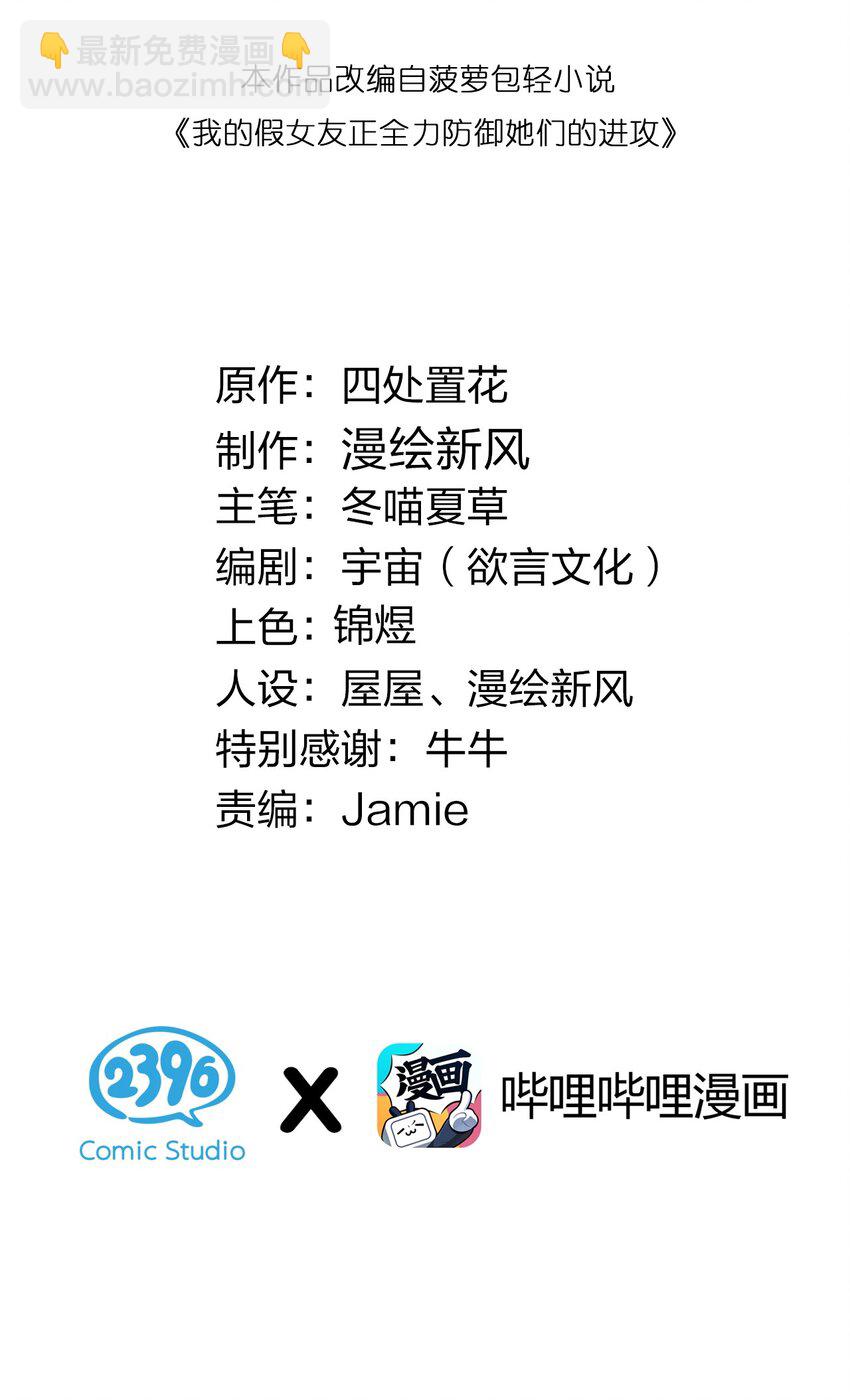 032 浴巾要掉了，帮我捏住吧~(1/2)-第35话