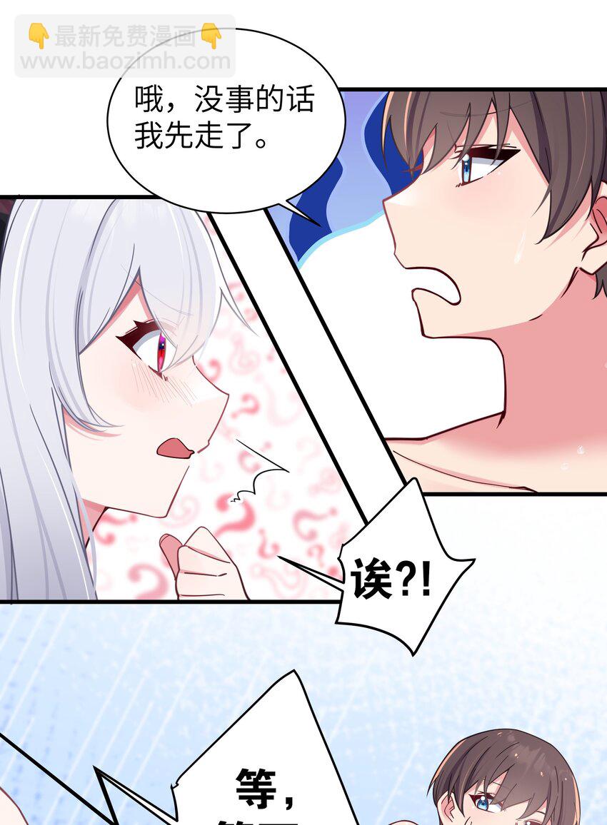 032 浴巾要掉了，帮我捏住吧~(1/2)-第35话