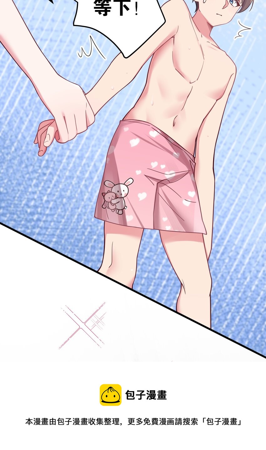 032 浴巾要掉了，帮我捏住吧~(1/2)-第35话