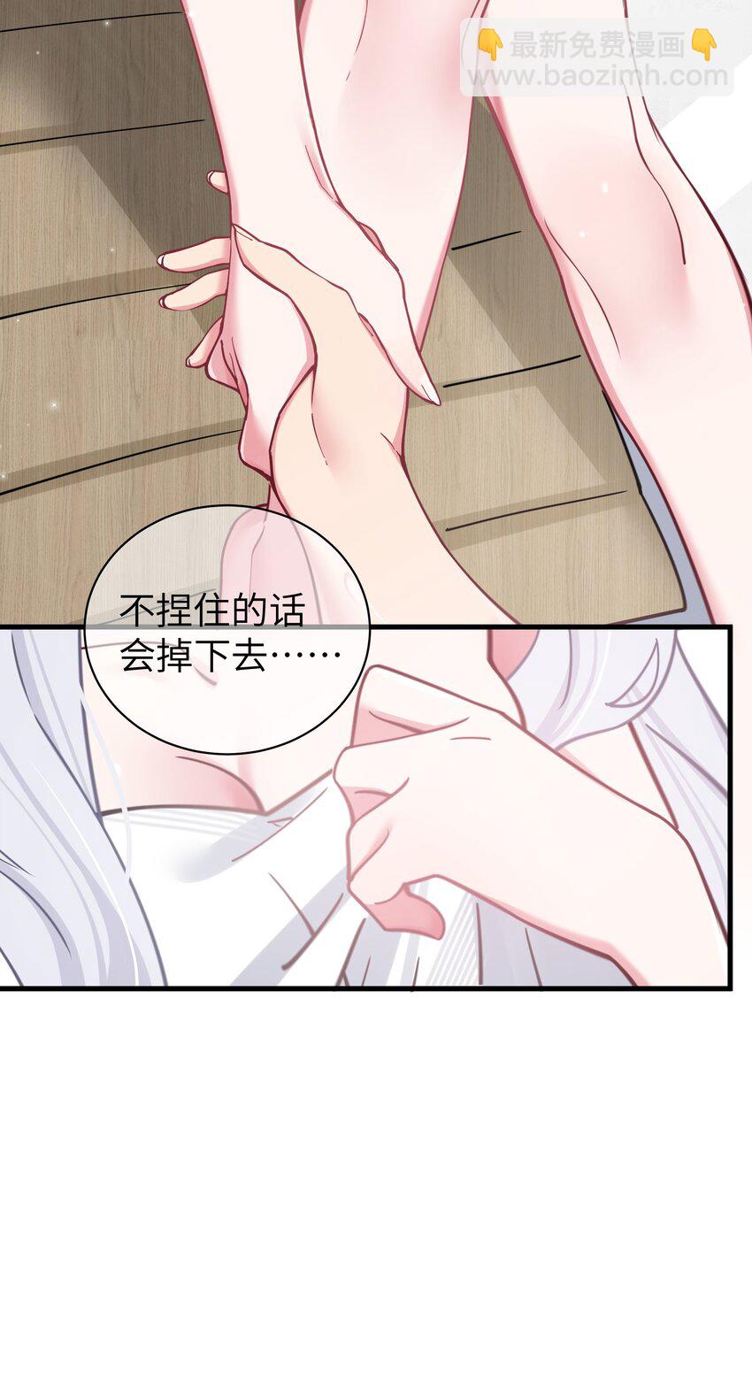 032 浴巾要掉了，帮我捏住吧~(1/2)-第35话