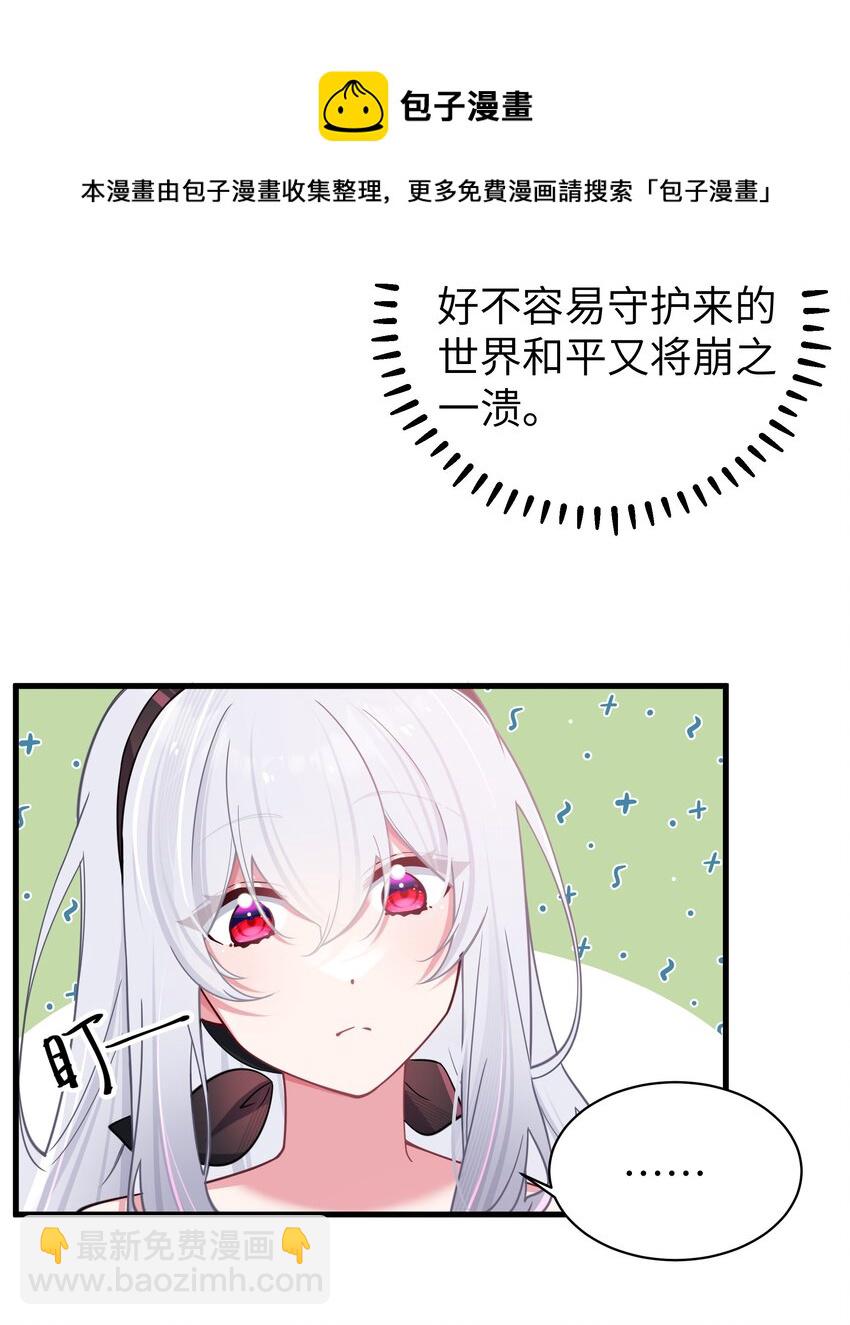 032 浴巾要掉了，帮我捏住吧~(1/2)-第35话