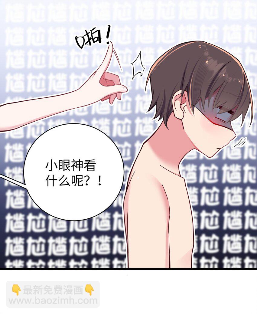 032 浴巾要掉了，帮我捏住吧~(1/2)-第35话