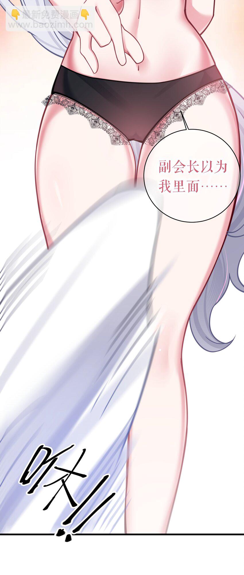 032 浴巾要掉了，帮我捏住吧~(1/2)-第35话