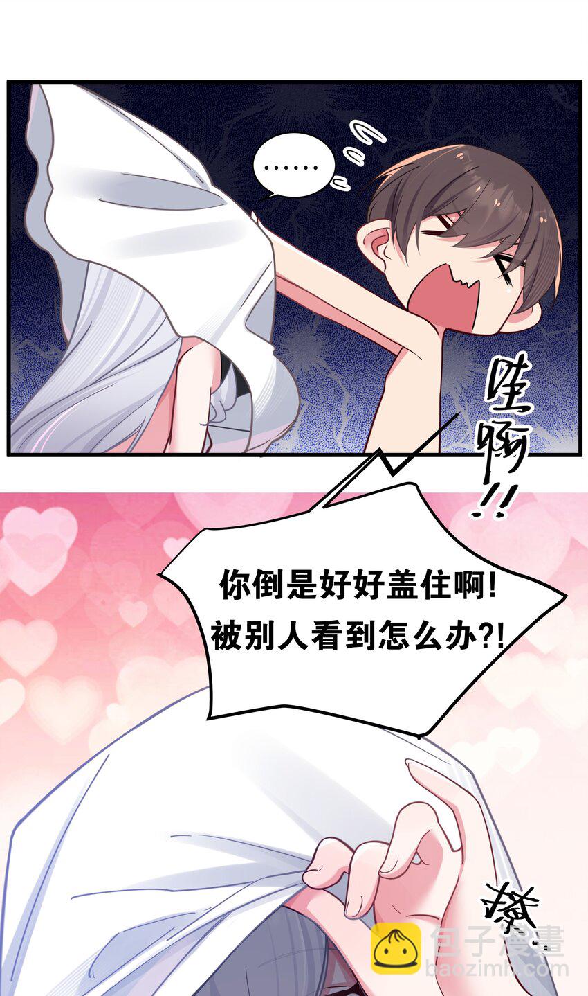 032 浴巾要掉了，帮我捏住吧~(1/2)-第35话