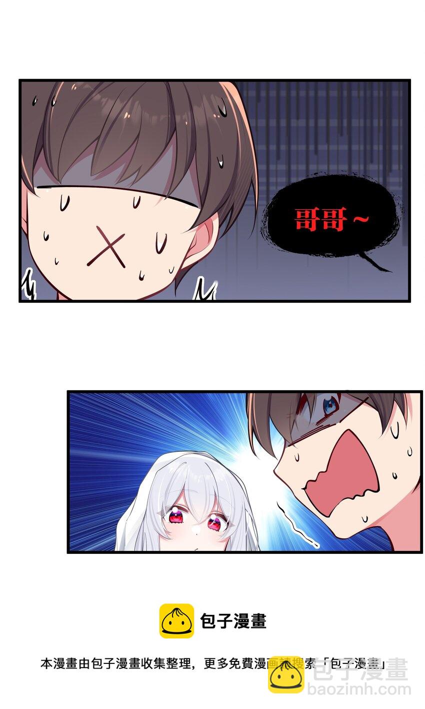 032 浴巾要掉了，帮我捏住吧~(1/2)-第35话