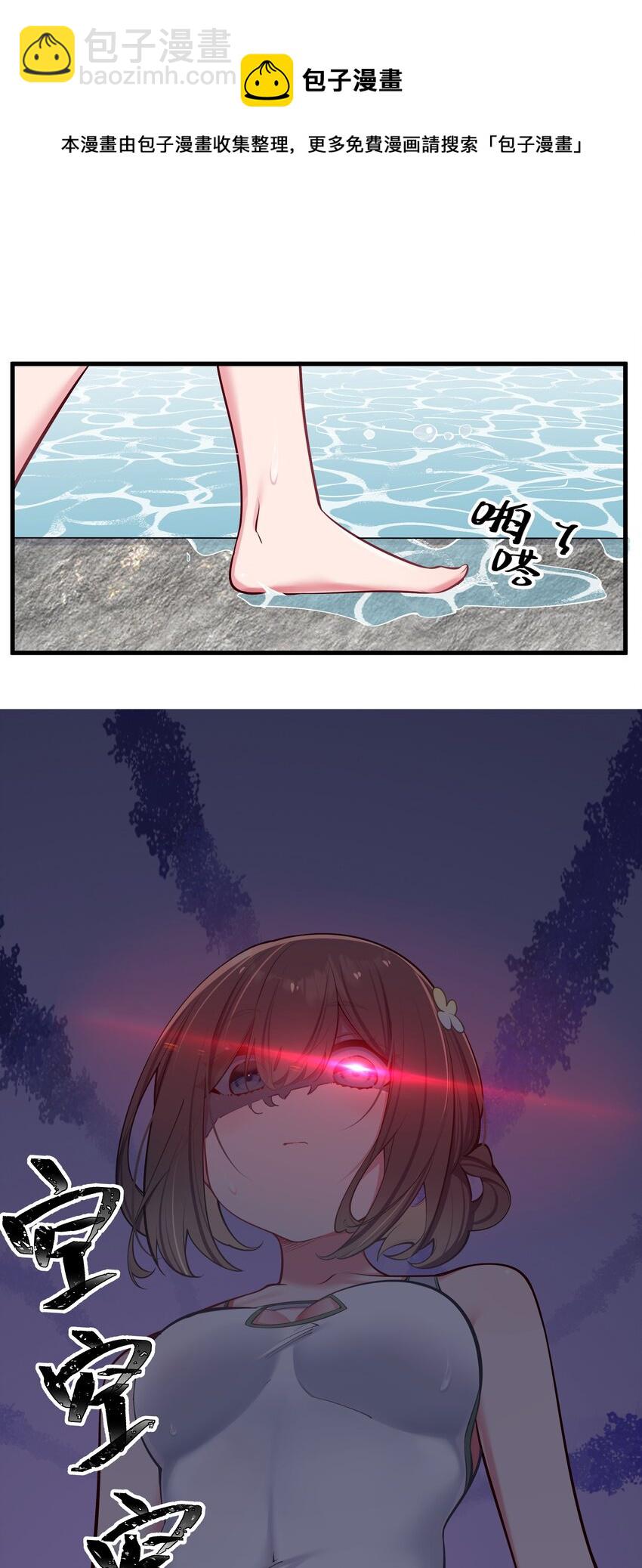 032 浴巾要掉了，帮我捏住吧~(1/2)-第35话