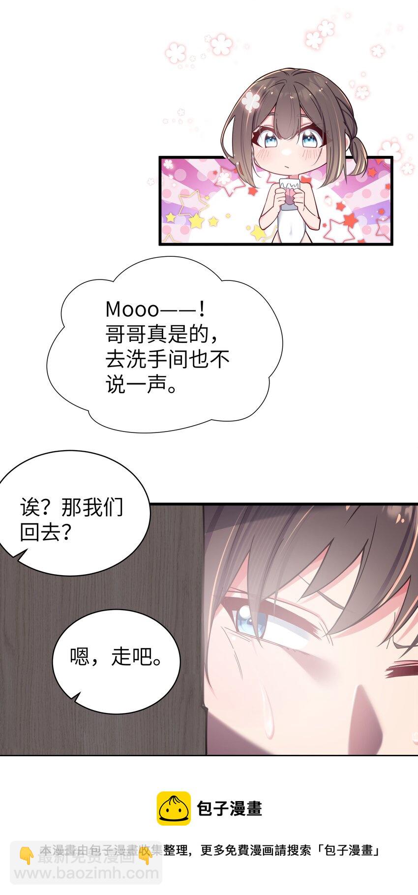 032 浴巾要掉了，帮我捏住吧~(1/2)-第35话