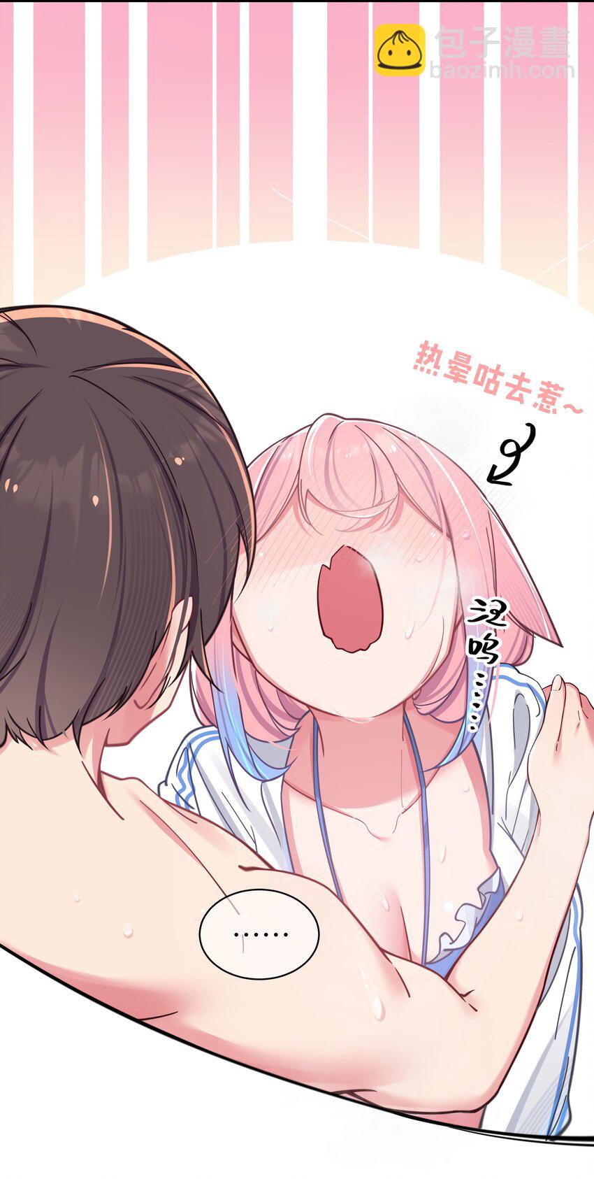 032 浴巾要掉了，帮我捏住吧~(1/2)-第35话