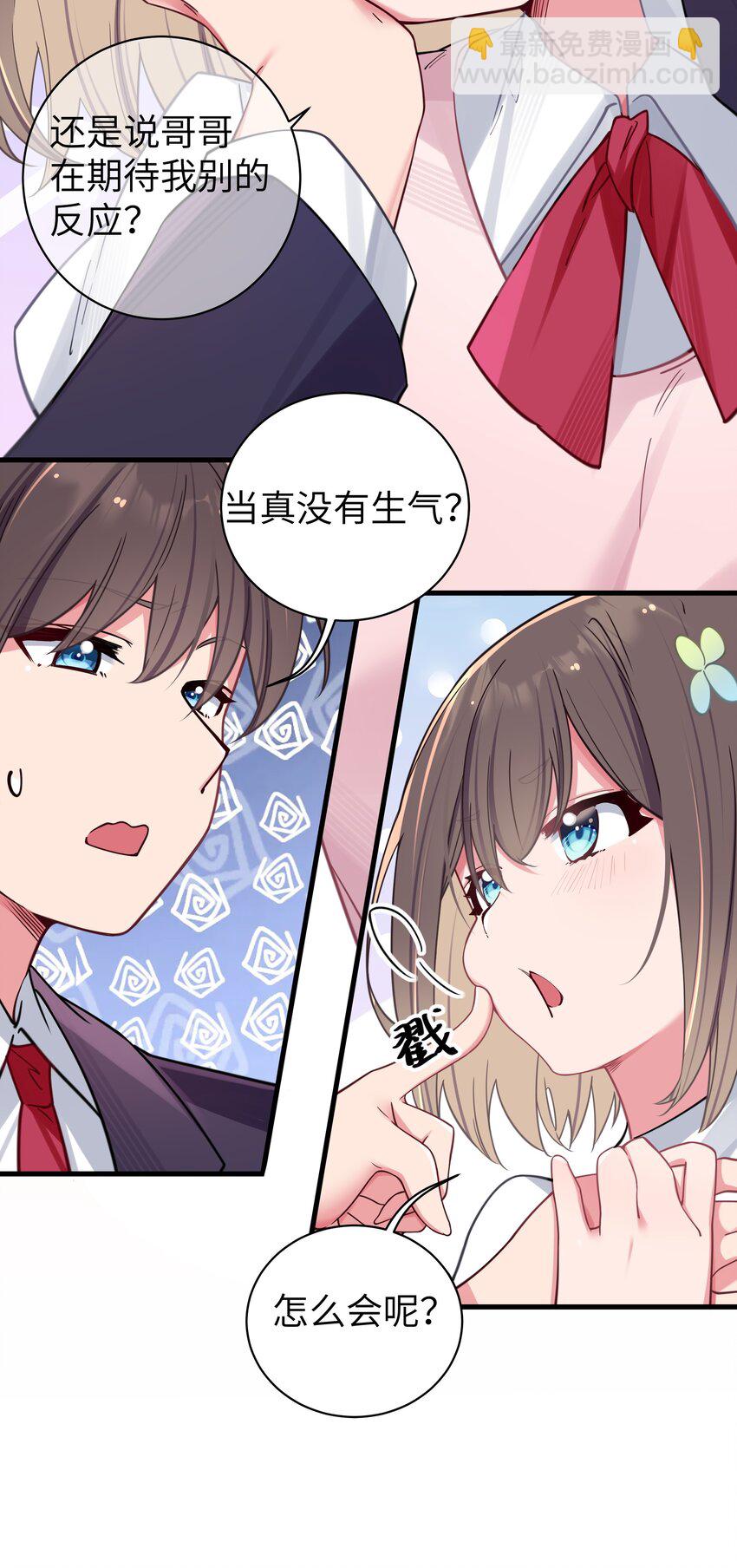 034 难道我有正宫之相？【内含福利活动】(1/2)-第37话