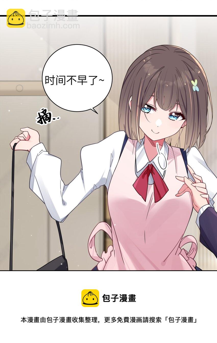 034 难道我有正宫之相？【内含福利活动】(1/2)-第37话